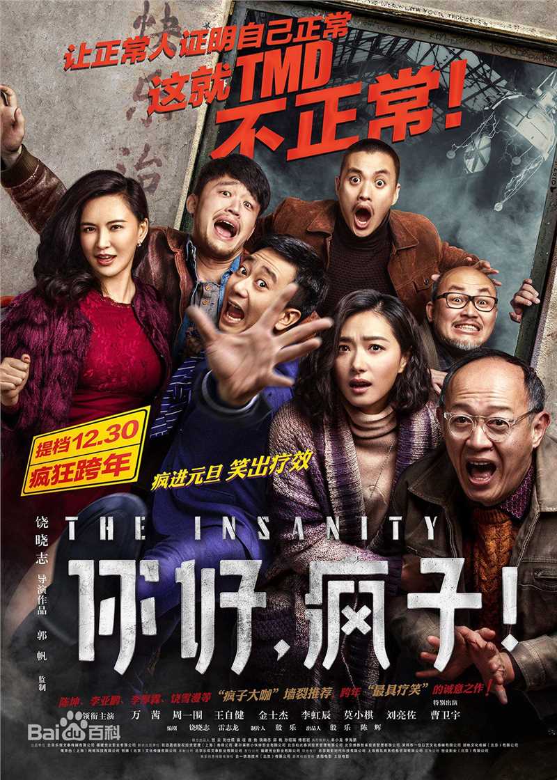 最全饶晓志壁纸