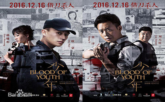 最优质杨树鹏(Yang Shupeng)在执导电影《少年》中的相册