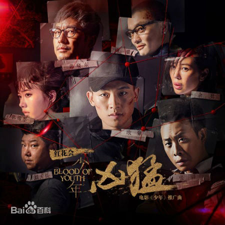 最优质杨树鹏(Yang Shupeng)在执导电影《少年》中的相册