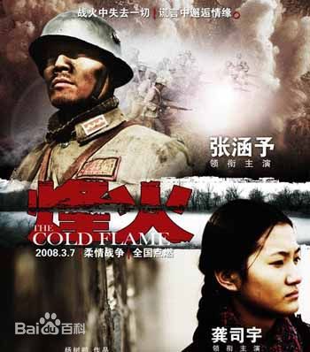 高清杨树鹏(Yang Shupeng)在执导电影《烽火》中的图集