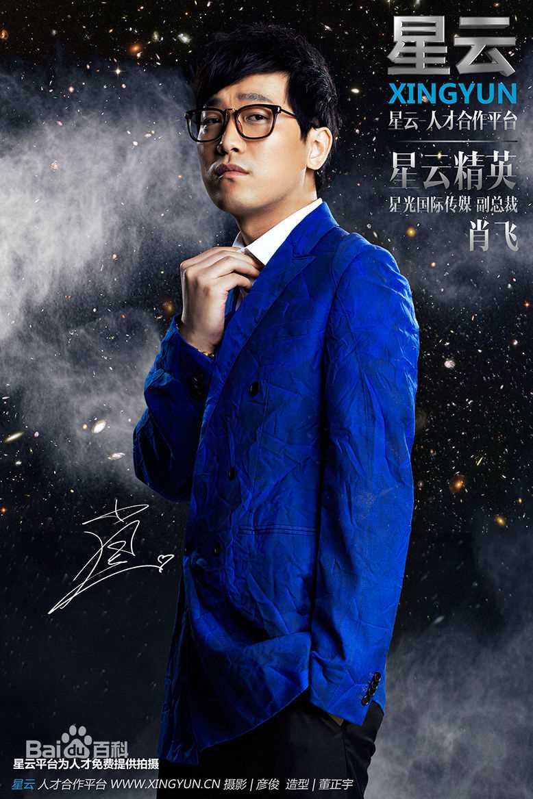 肖飞高清照图集