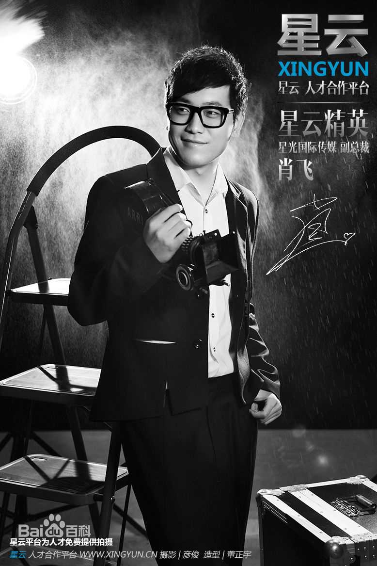 肖飞高清照图集