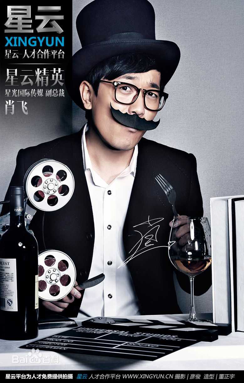 肖飞高清照图集