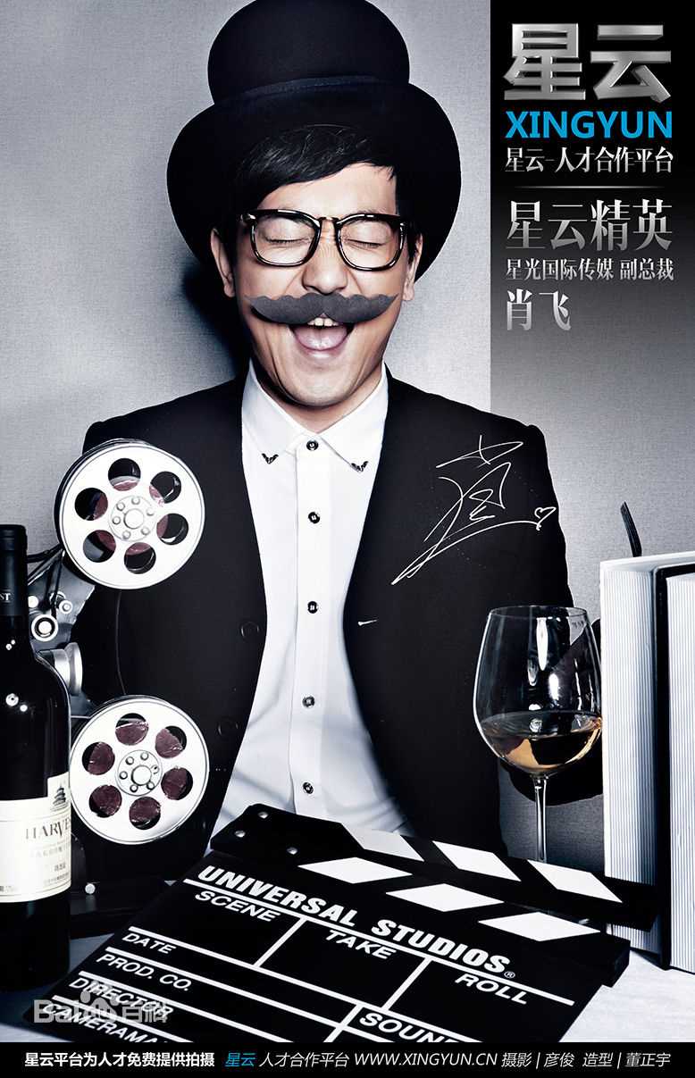 肖飞高清照图集