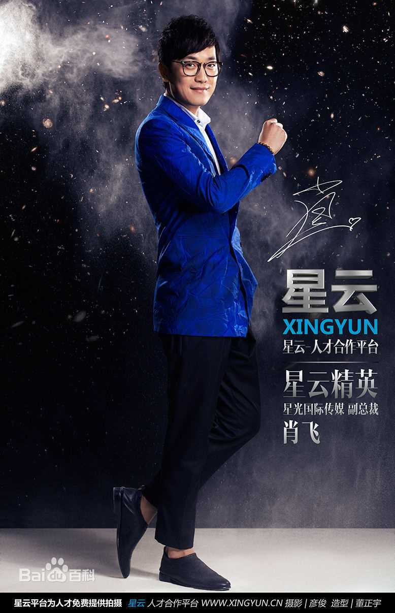 肖飞高清照图集