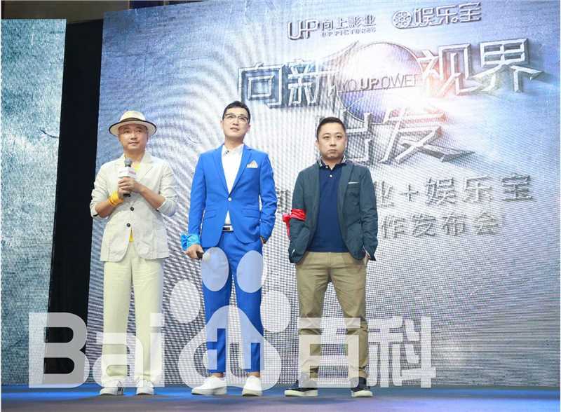 最新肖飞在向上影业成立、《死亡循环》项目启动发布会中的壁纸