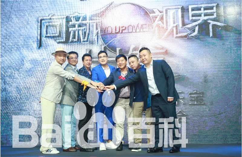 最新肖飞在向上影业成立、《死亡循环》项目启动发布会中的壁纸