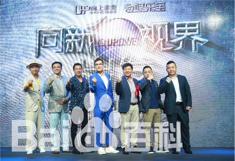 最新肖飞在向上影业成立、《死亡循环》项目启动发布会中的壁纸