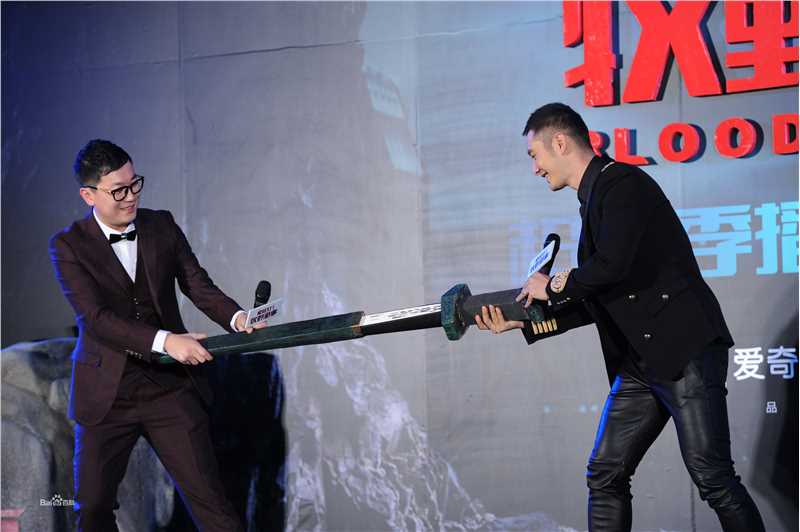 肖飞超级网剧 鬼吹灯 牧野诡事 发布会图册