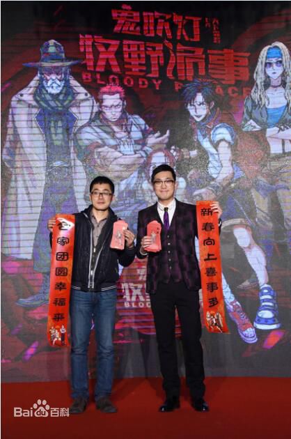 肖飞向上影业创始人、CEO先生与股东合影图册