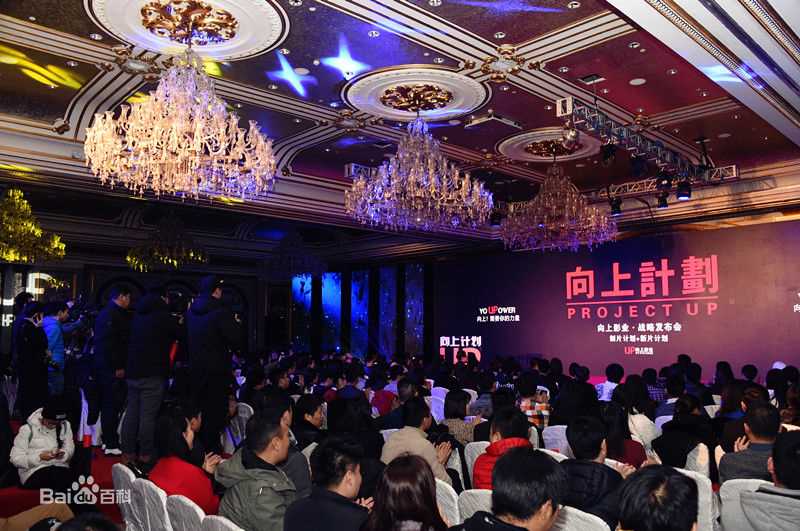 肖飞向上影业创始人、CEO先生与股东合影图册