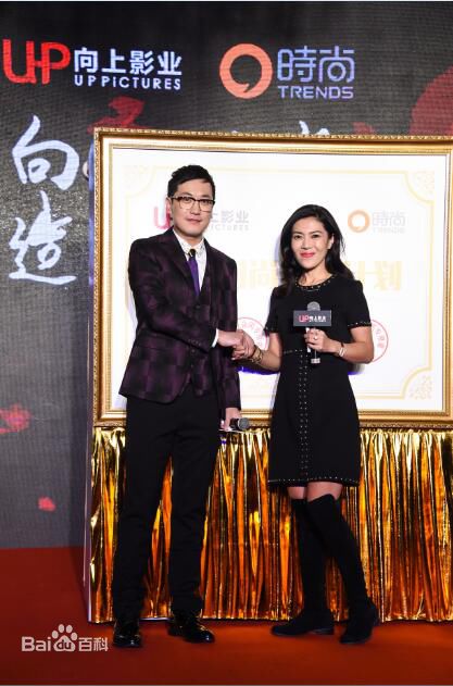 肖飞向上影业创始人、CEO先生与股东合影图册