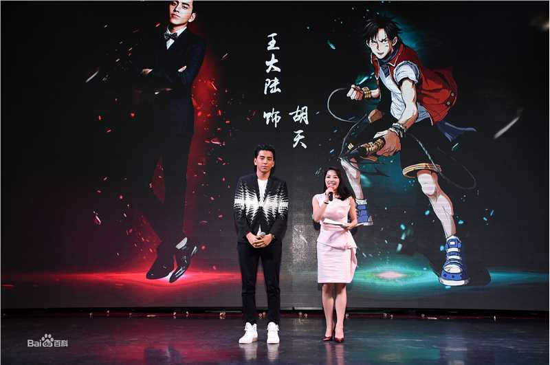 最优质肖飞在《鬼吹灯之牧野诡事》发布会现场中的相册