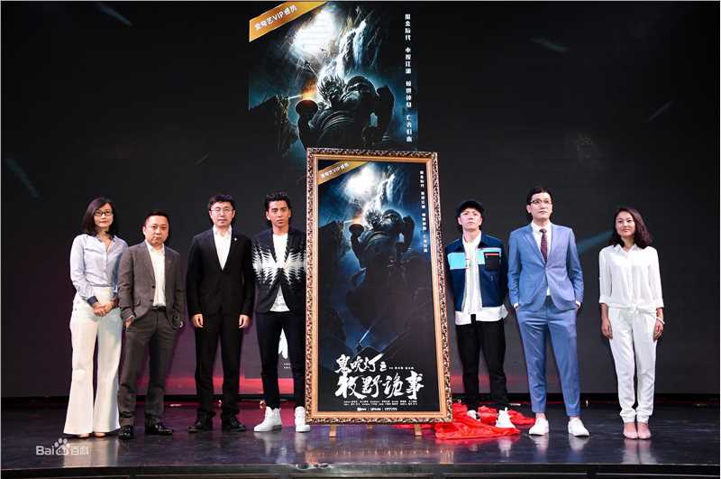 最优质肖飞在《鬼吹灯之牧野诡事》发布会现场中的相册