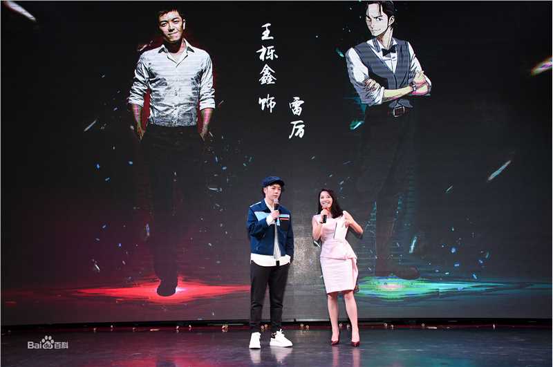 最优质肖飞在《鬼吹灯之牧野诡事》发布会现场中的相册