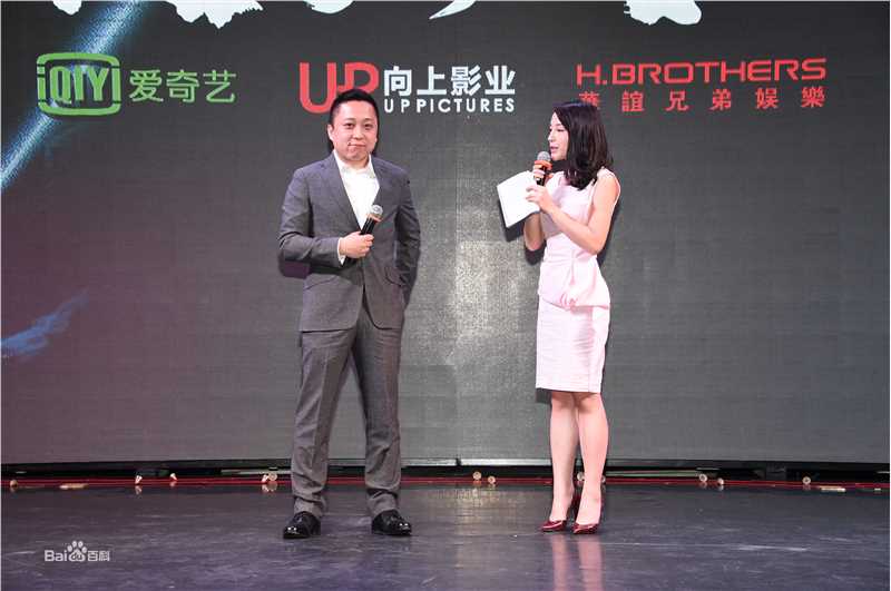 最优质肖飞在《鬼吹灯之牧野诡事》发布会现场中的相册