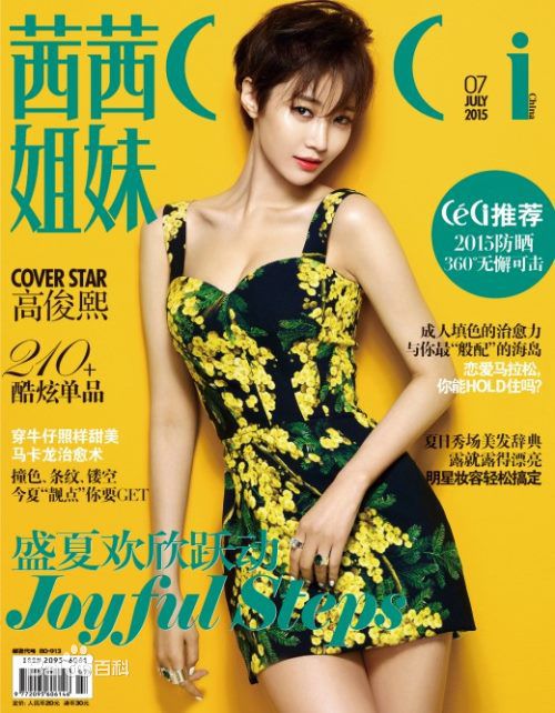 最全高俊熙(，Ko Joon Hee)素颜照