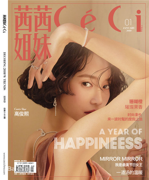 高俊熙(，Ko Joon Hee)前后照片