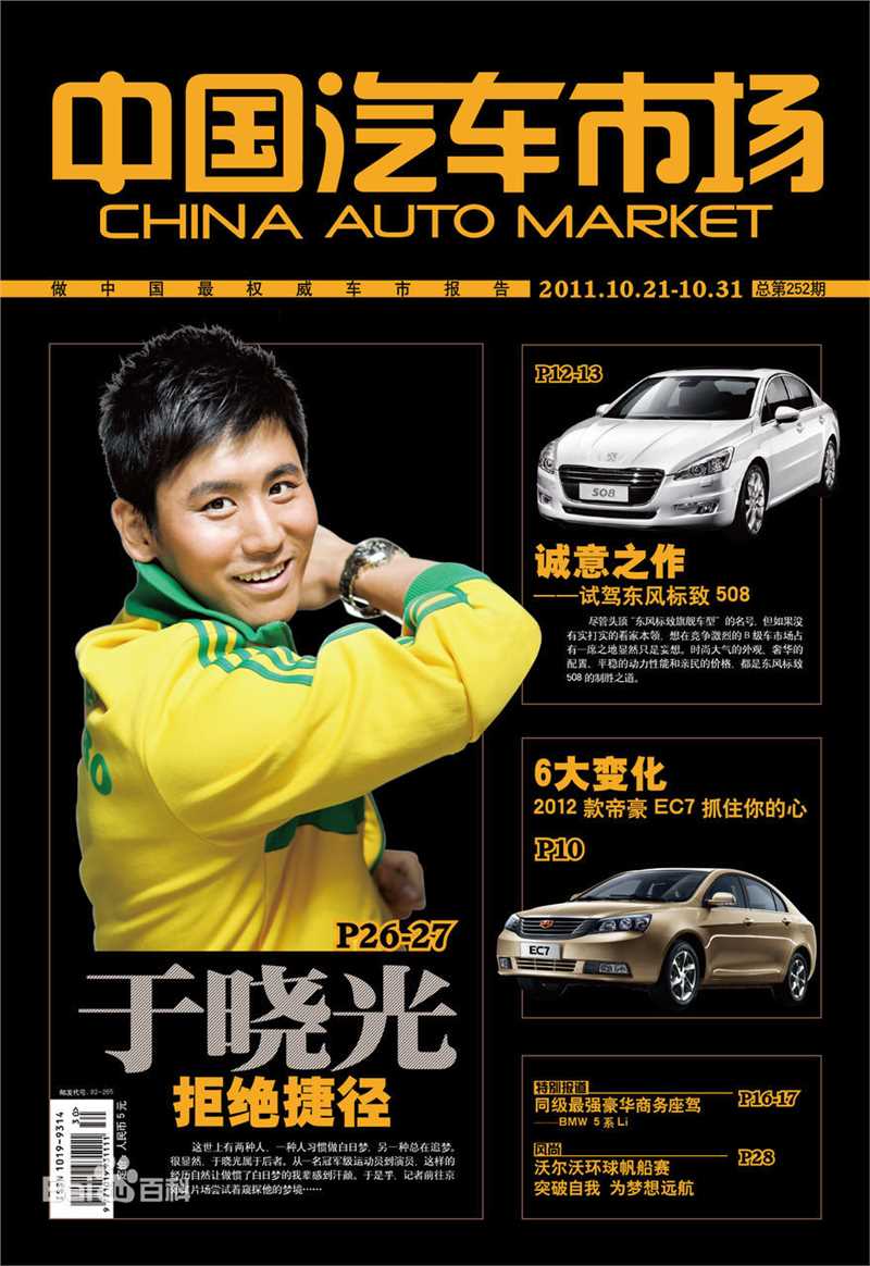 高清于晓光(Ethan)精彩图册