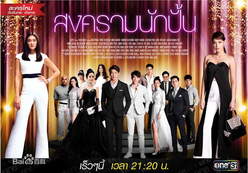 最优质普提查·克瑟辛(Puttichai Kasetsin、 )生活照