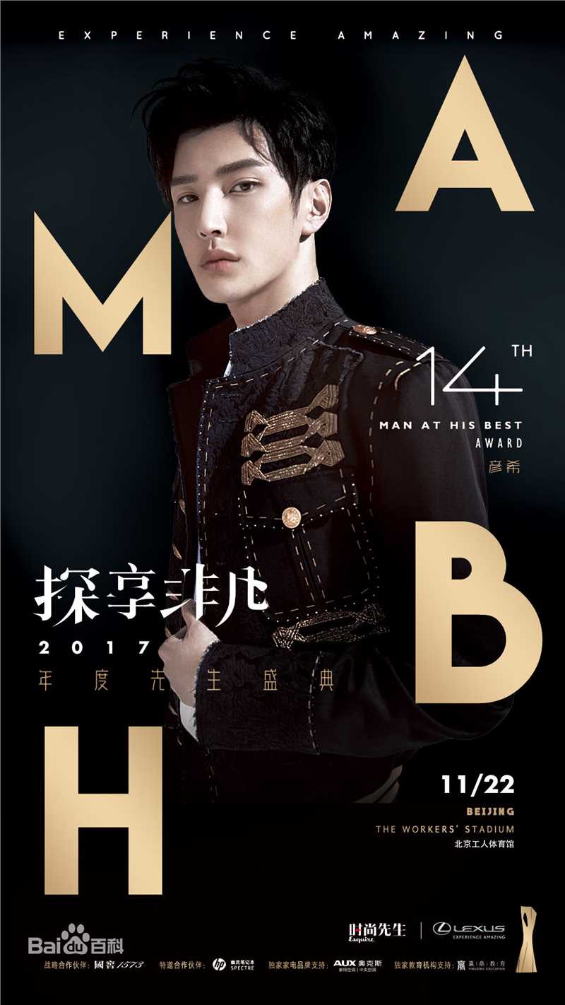 彦希(Saixixi)时尚先生素颜照相册