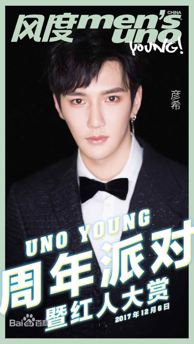 彦希(Saixixi)风度图片图集