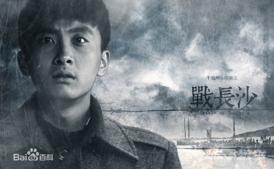 最新牛骏峰在《战长沙》饰胡小满中的壁纸