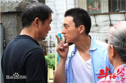 牛骏峰电视剧《半路父子》最全剧照