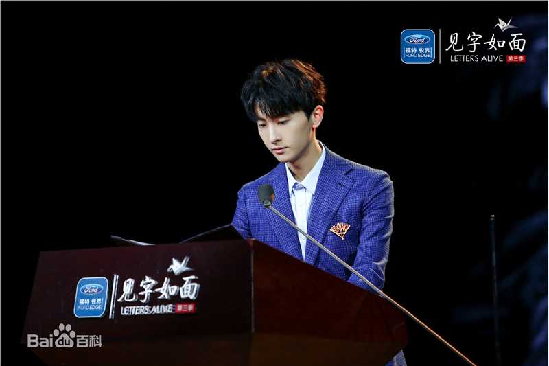 最优质牛骏峰在《见字如画》中的相册