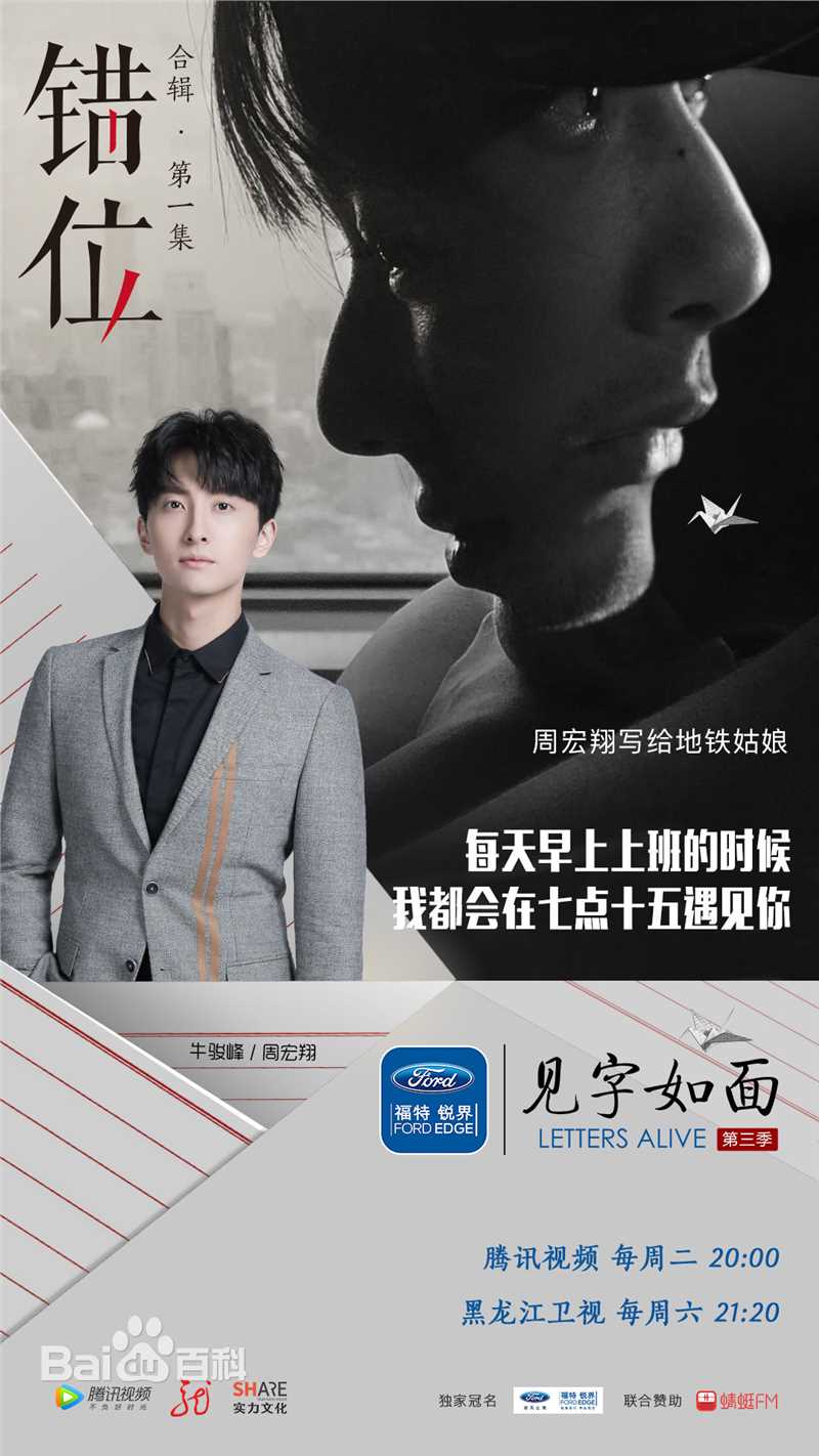 最优质牛骏峰在《见字如画》中的相册