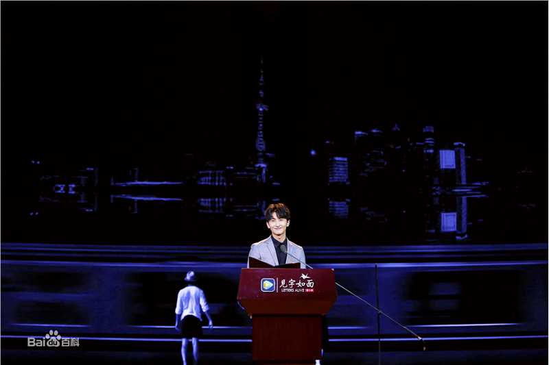 最优质牛骏峰在《见字如画》中的相册