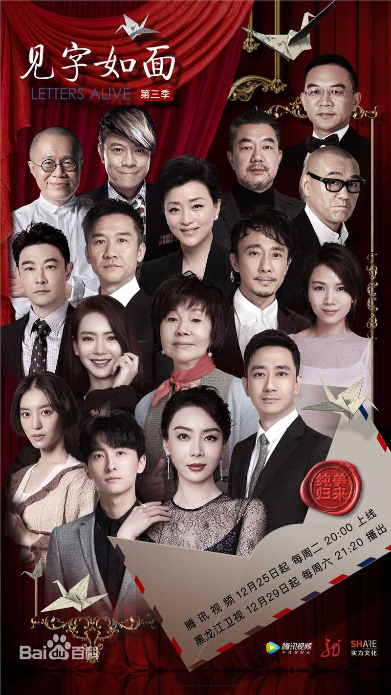 最优质牛骏峰在《见字如画》中的相册