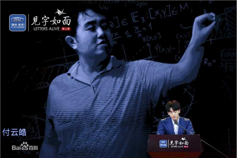 最优质牛骏峰在《见字如画》中的相册