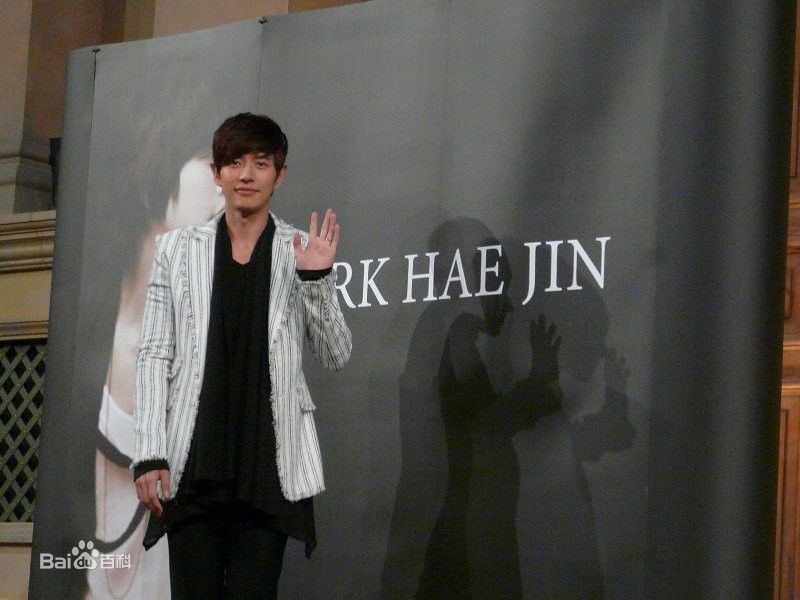 朴海镇(/Park Hae Jin/パクヘジソ)活动颁奖图集图册