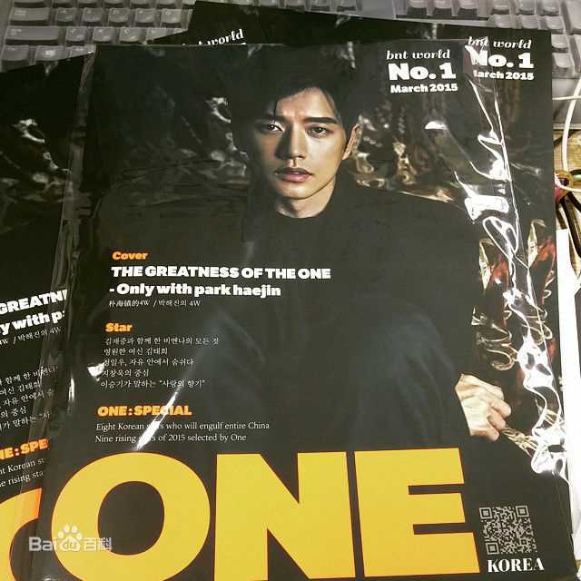精选朴海镇(/Park Hae Jin/パクヘジソ)在201503《ONE》创刊号中的图册