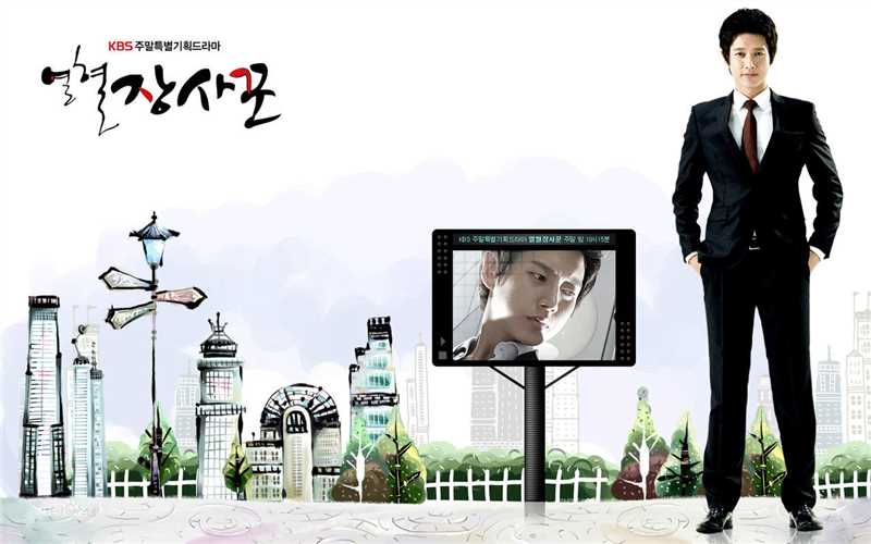 朴海镇(/Park Hae Jin/パクヘジソ)热血商人-河柳壁纸壁纸