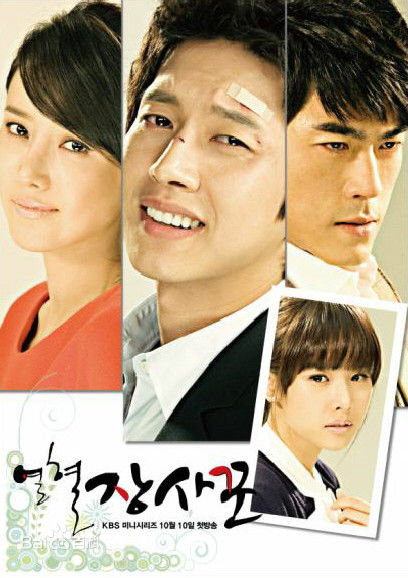 朴海镇(/Park Hae Jin/パクヘジソ)热血商人-河柳壁纸壁纸