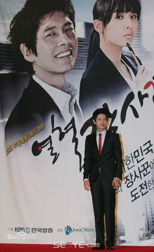 朴海镇(/Park Hae Jin/パクヘジソ)热血商人-河柳壁纸壁纸