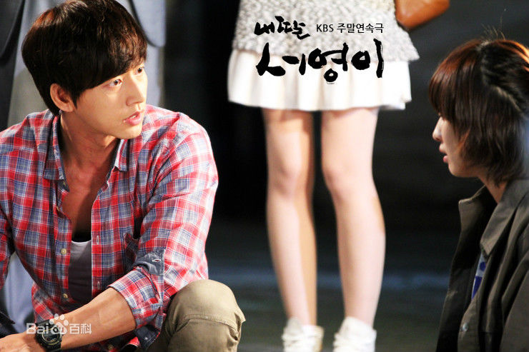 朴海镇(/Park Hae Jin/パクヘジソ)我的女儿瑞英-李尚宇图册