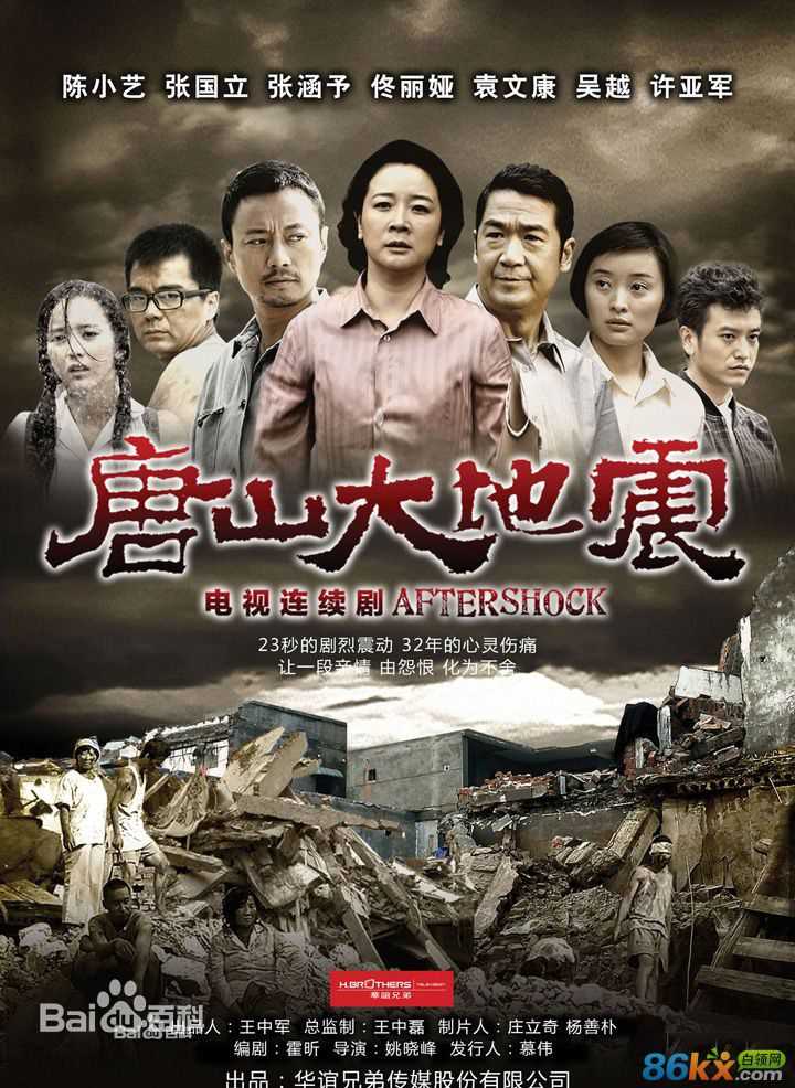 郑奇《唐山大地震》最优质剧照