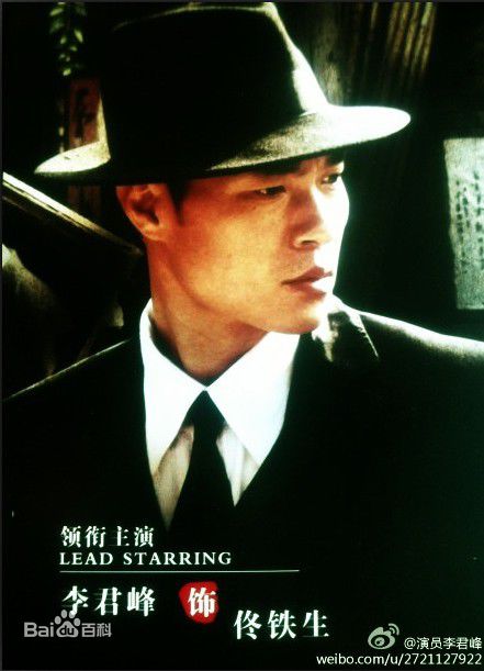 李君峰《大营救》精选剧照