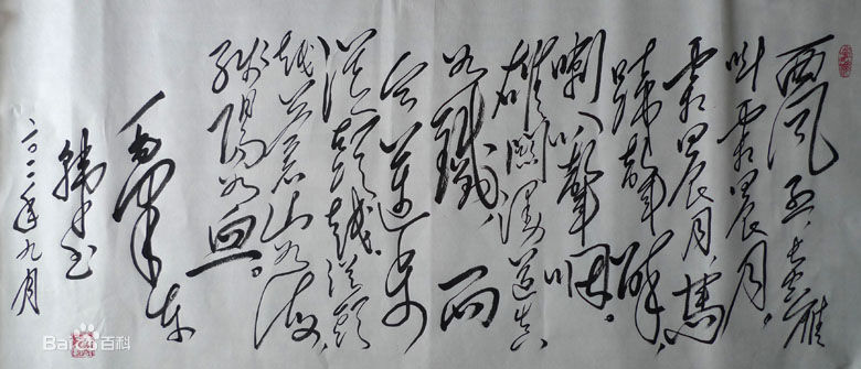 韩中书法壁纸壁纸