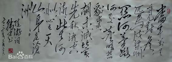 韩中书法壁纸壁纸