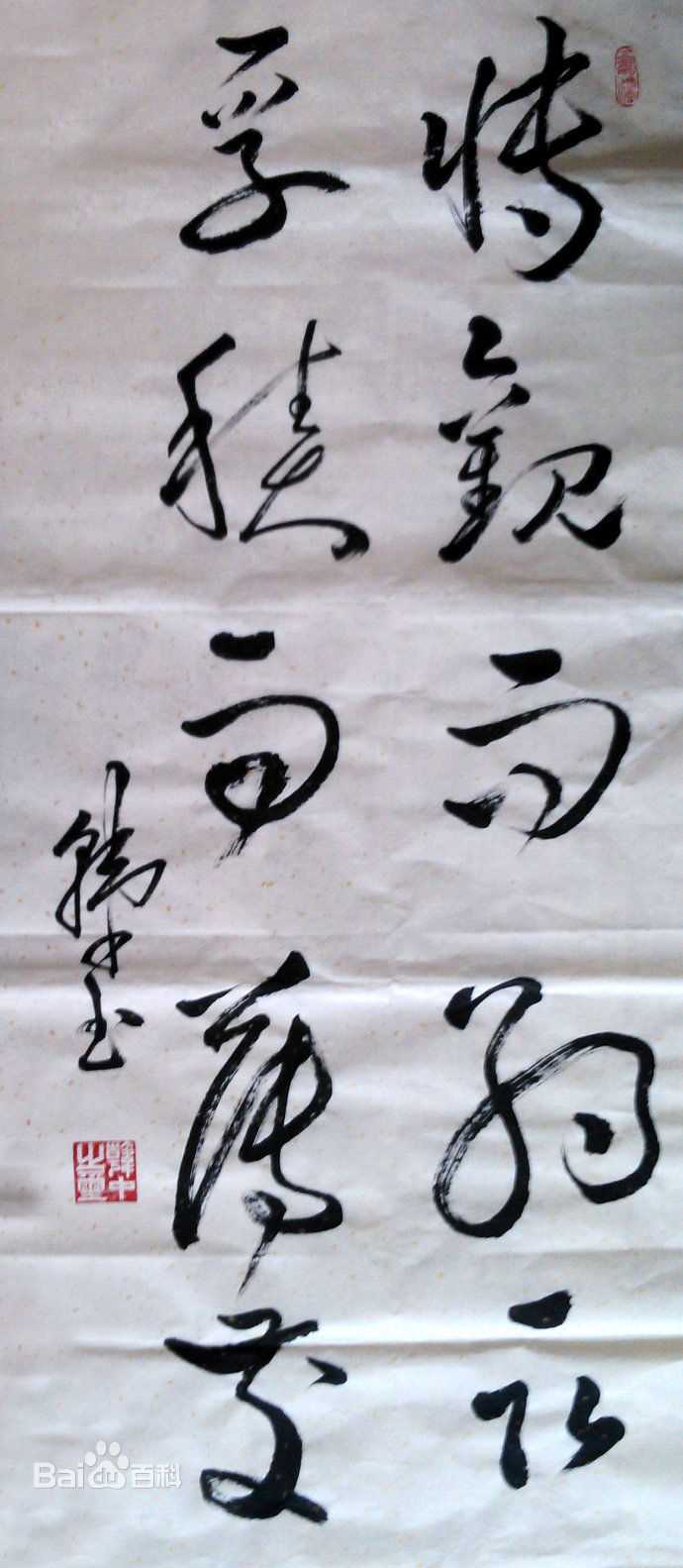 韩中书法欣赏图册