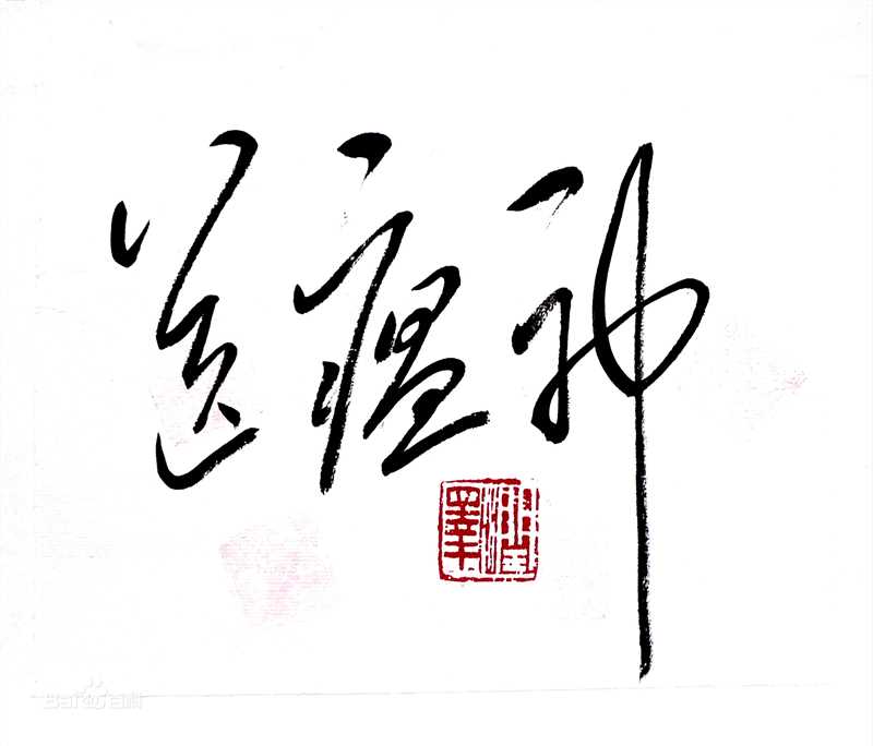 韩中相关性感图片图集