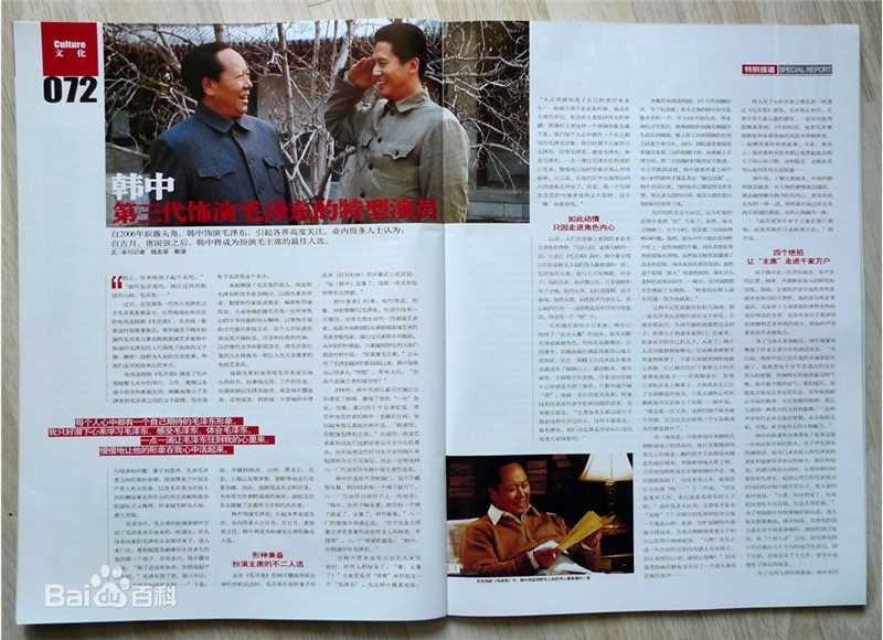 韩中相关性感图片图集