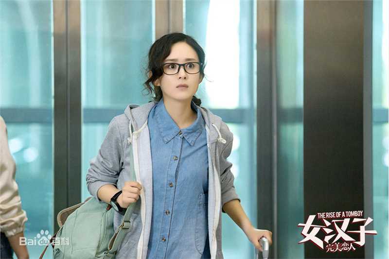 高清郭大雷(Zorro)在电影《女汉子真爱公式》相关图片中的图册