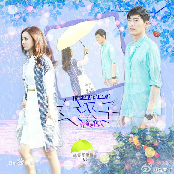 高清郭大雷(Zorro)在电影《女汉子真爱公式》相关图片中的图册