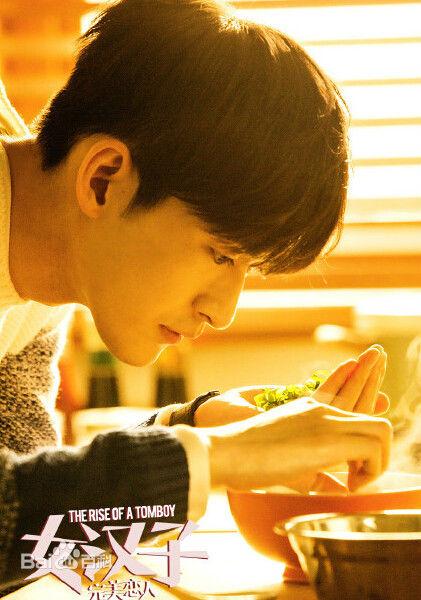 高清郭大雷(Zorro)在电影《女汉子真爱公式》相关图片中的图册