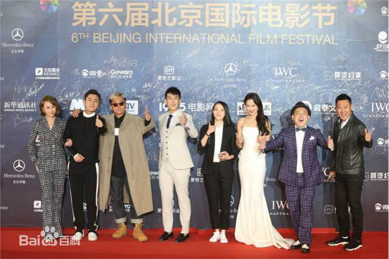 郭大雷(Zorro)导演参加第六届北京国际电影节素颜照相册